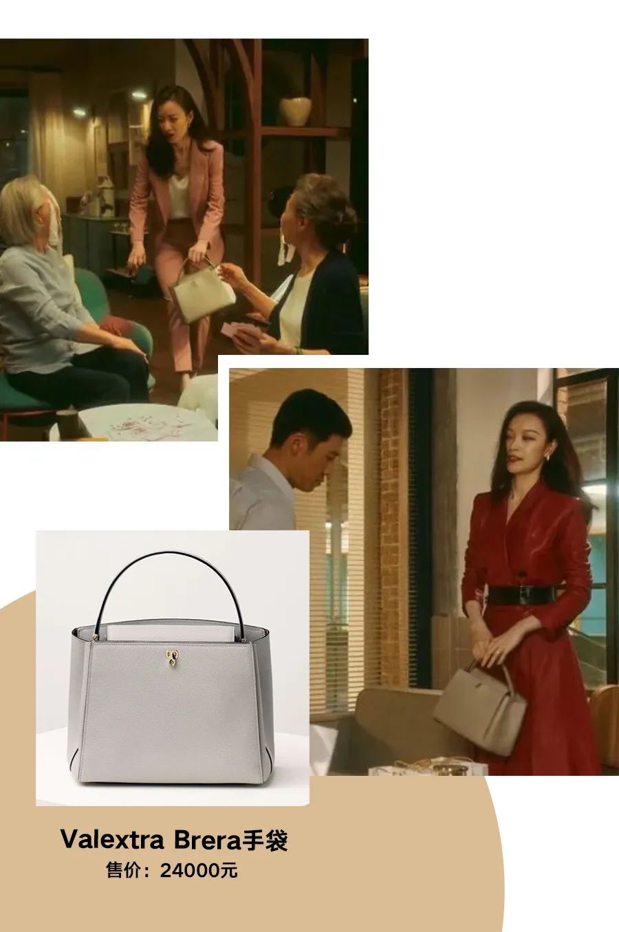 流金岁月中的包,流金岁月小众包