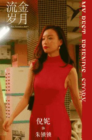 流金岁月中的包,流金岁月小众包