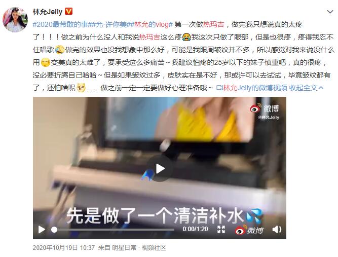 林允打水光血珠,林允打水光针术后恢复