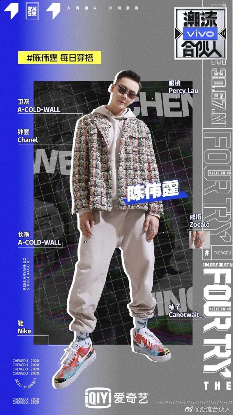 陈伟霆晒30w球鞋！周扬青都没见过，欧阳娜娜惊呼：太厉害了