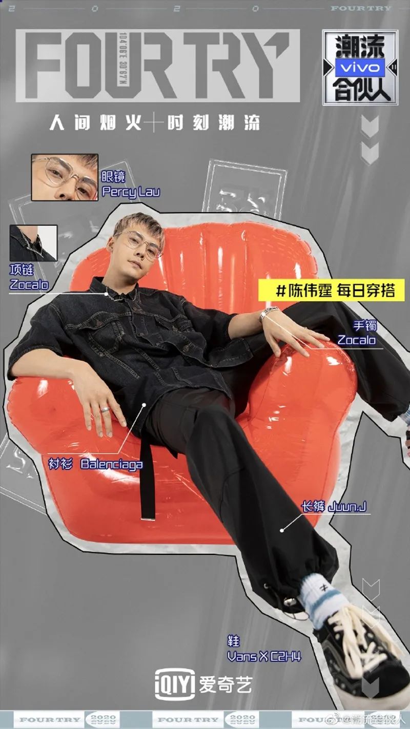 陈伟霆晒30w球鞋！周扬青都没见过，欧阳娜娜惊呼：太厉害了