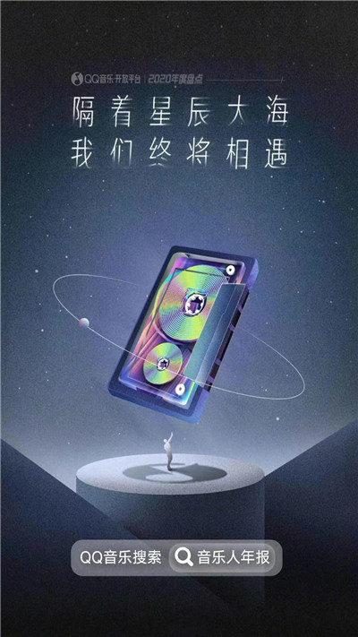 多元扶持+科技助推，QQ音乐开放平台成音乐新声“梦工厂”