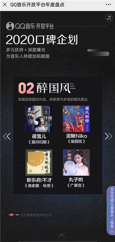 多元扶持+科技助推，QQ音乐开放平台成音乐新声“梦工厂”