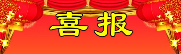 肥城全国模范,肥城一等奖名单