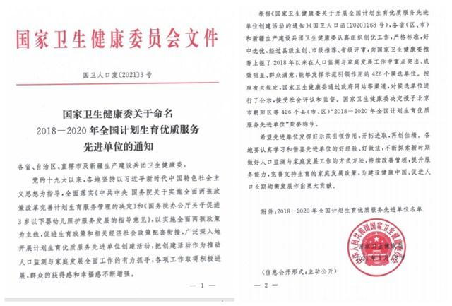 肥城全国模范,肥城一等奖名单