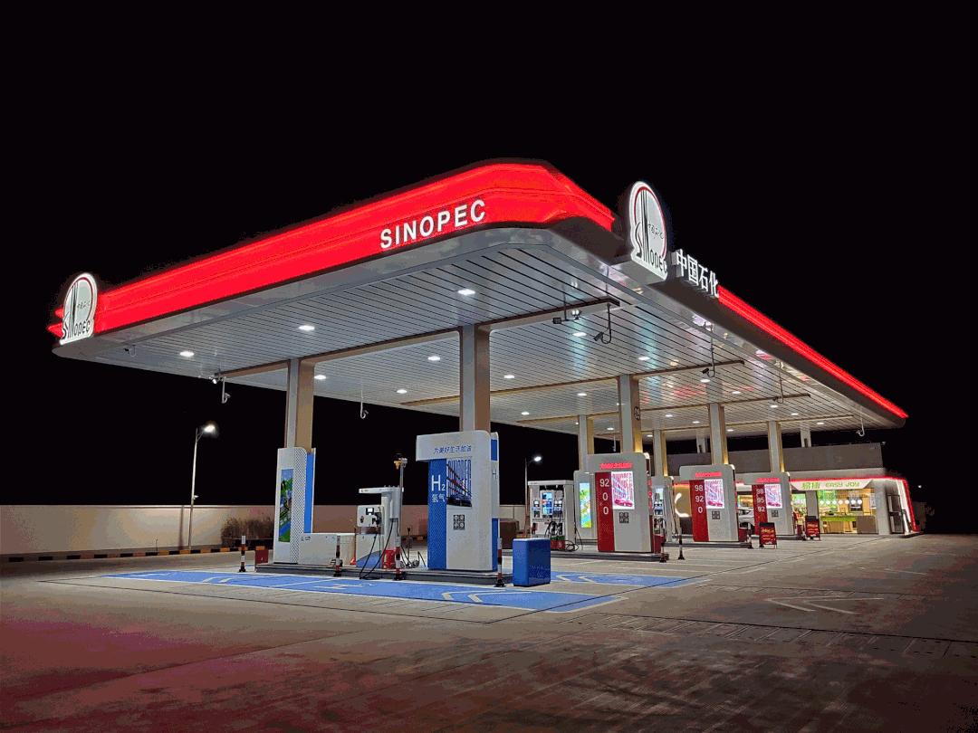 中石化上海油氢合建站,中石化氢燃料加氢站