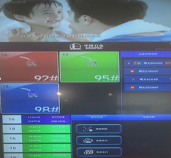 中石化上海油氢合建站,中石化氢燃料加氢站