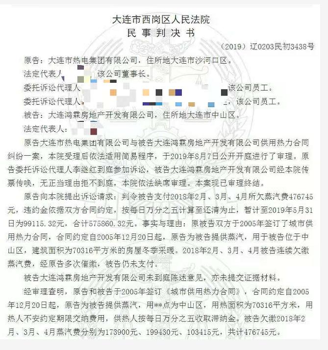 大连两座大厦三年未供暖：业主头发结冰，烤水龙头防冻官方回应