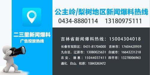 公主岭市大岭镇超市,公主岭市超市配送二维码