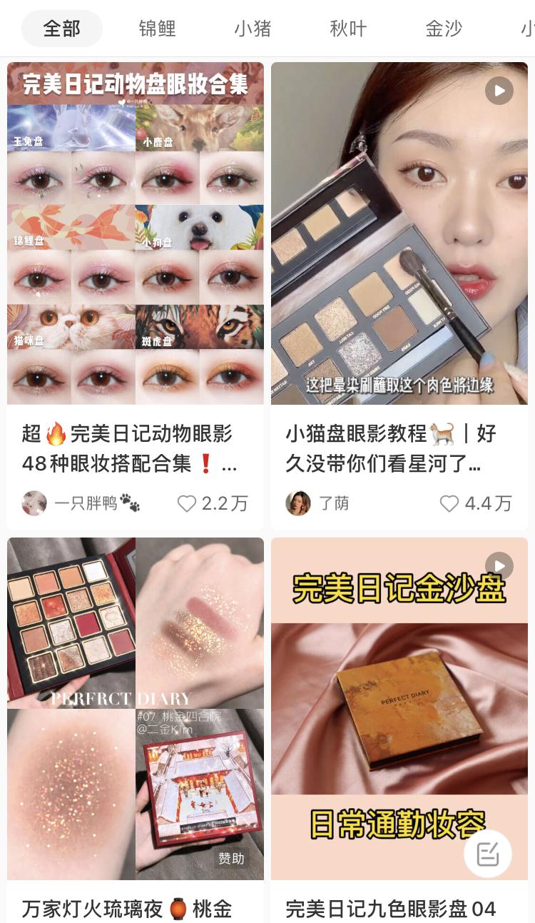 完美日记美妆品牌定位是什么,完美日记美妆品牌