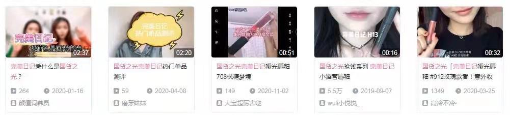 完美日记美妆品牌定位是什么,完美日记美妆品牌