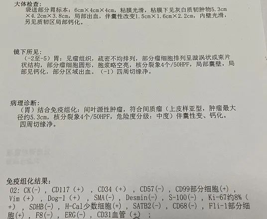 第一次胃镜病理查出癌第二次没有,做胃镜发现有肿瘤能直接做掉吗