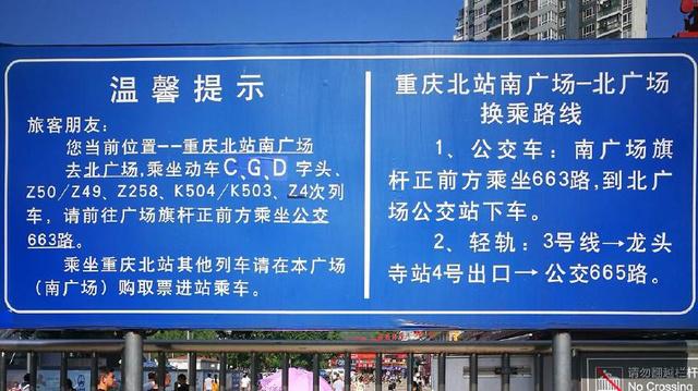 再也不怕找不着北，“绕口令”车站成历史了！