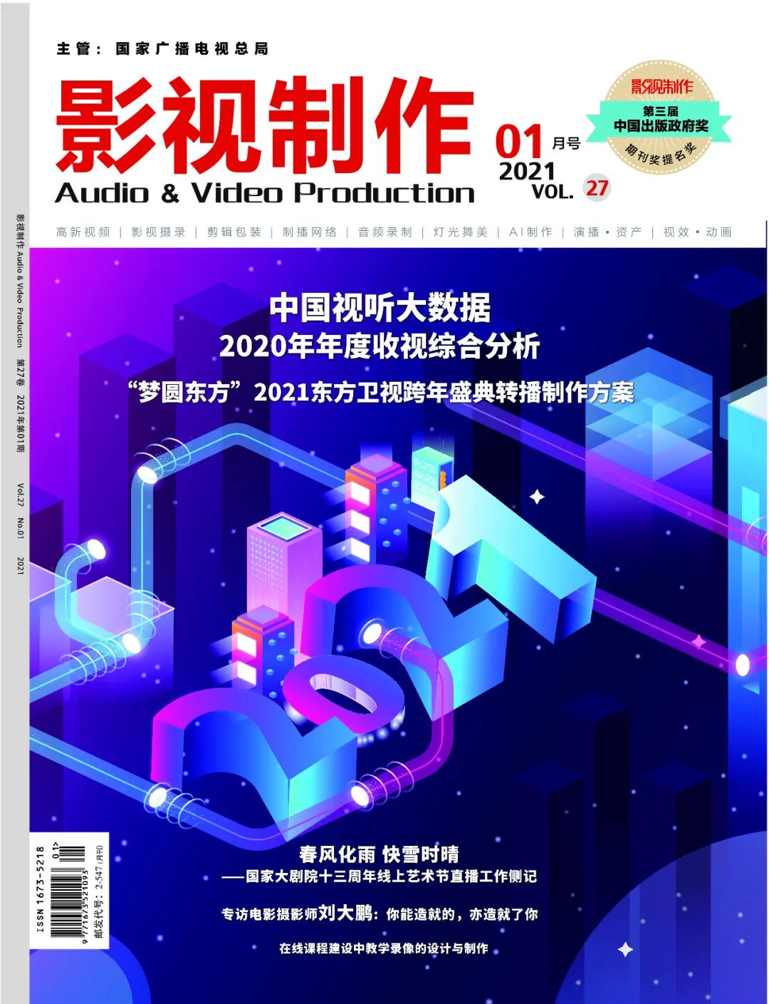 8K超高清电视规范来了！国内首部战疫纪录电影《武汉日夜》上映