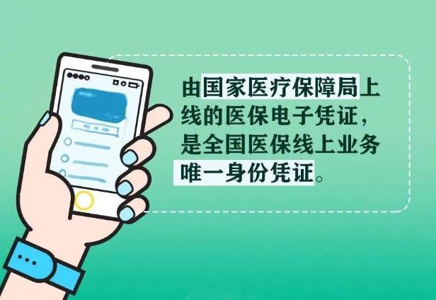 支付宝如何申领医保电子凭证,网上能打印医保参保凭证吗