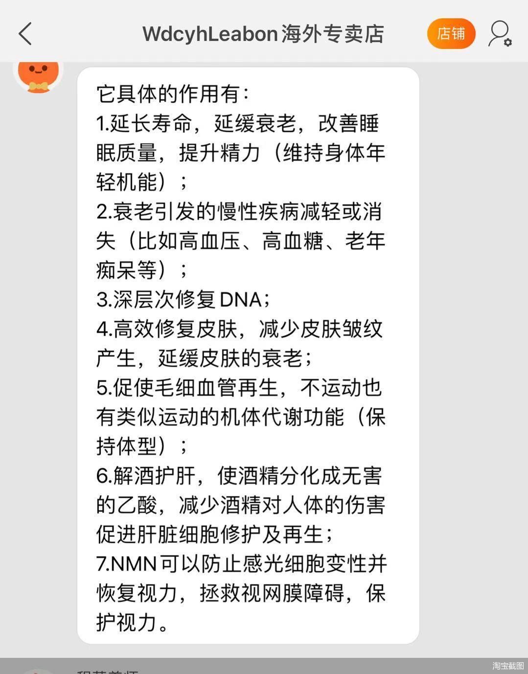 nmn世界公认最顶级抗衰老药,不老神药nmn安全吗