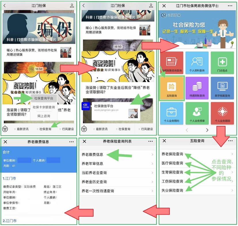 广州个人社保缴费证明打印教程,广东省个人社保参保证明怎么打印