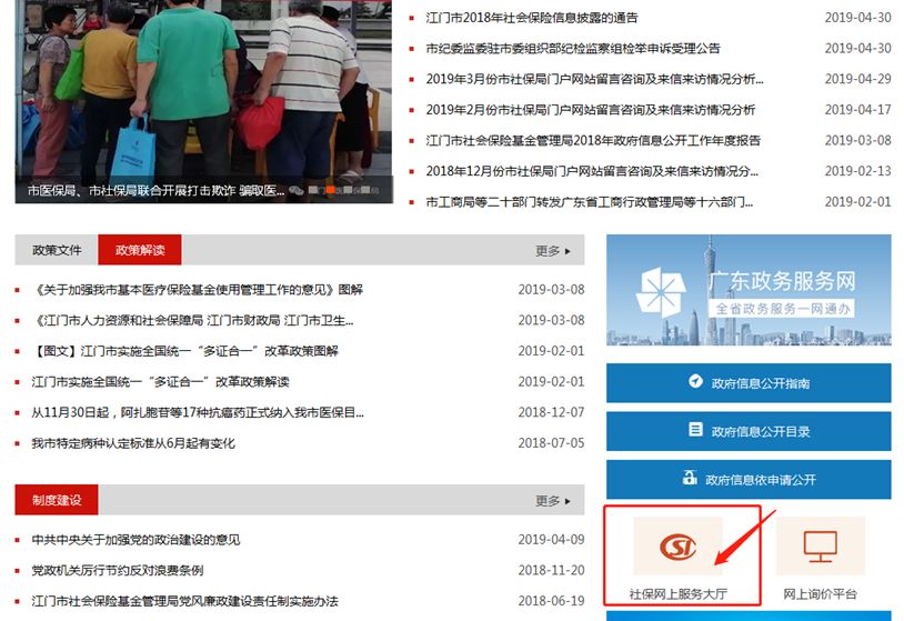 广州个人社保缴费证明打印教程,广东省个人社保参保证明怎么打印