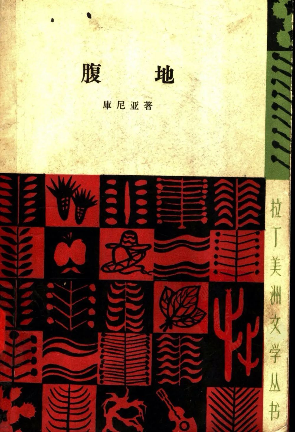 外国文学史上的今天|巴西作家欧克利德斯·达·库尼亚诞辰155周年