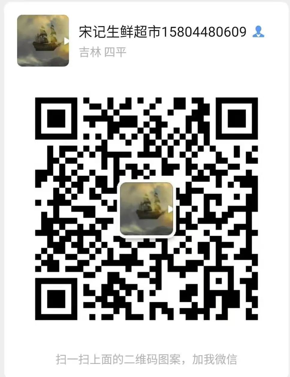 「关注」范家屯镇物资供应充足，居民情绪稳定，附范家屯镇第一批开放超市名单及二维码