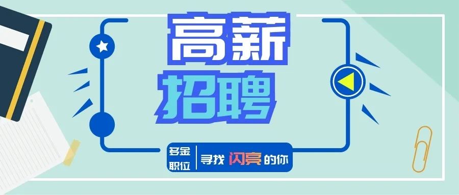 成都市华润雪花啤酒招聘信息,成都华润雪花集团招聘官网