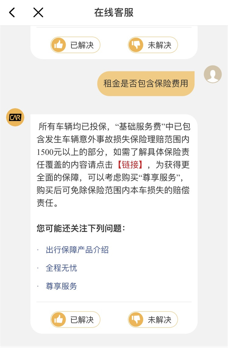 租车出险赔谁,租车出事全责有保险吗