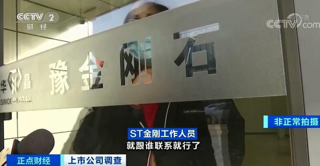 原实控人财务造假罚款由谁承担,连续三年财务造假就被退市