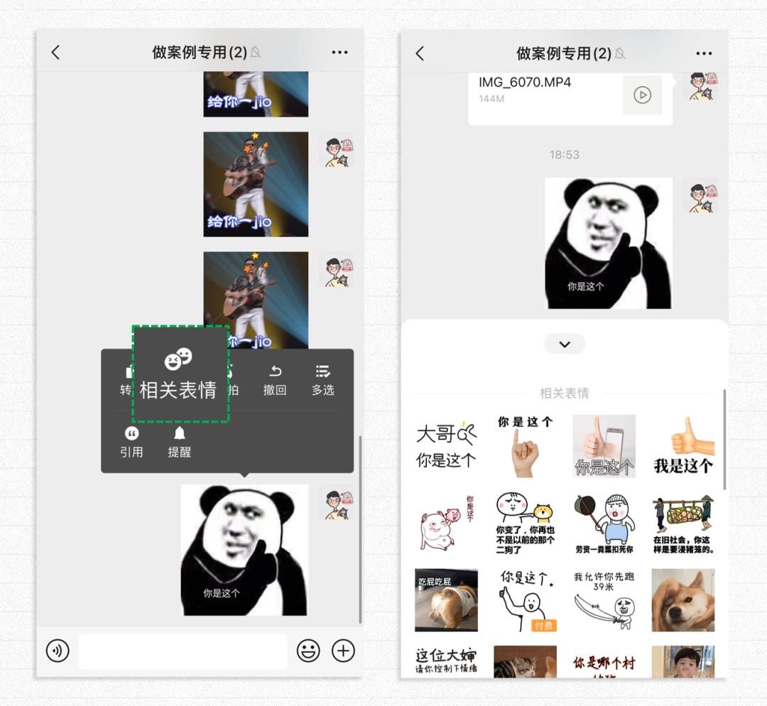 微信会动的emoji表情教程,微信表情解析
