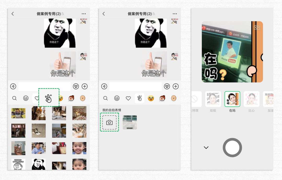 微信会动的emoji表情教程,微信表情解析
