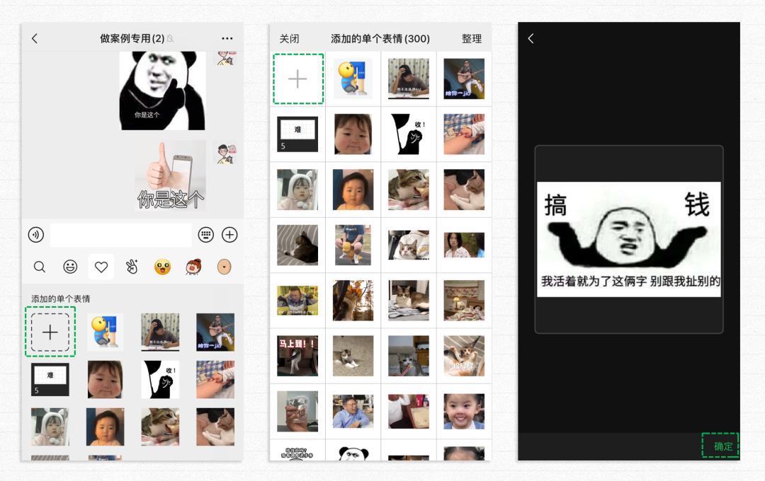 微信会动的emoji表情教程,微信表情解析