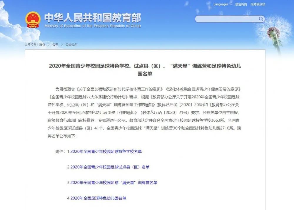 合肥小学幼儿园划分,教育部中小学幼儿园