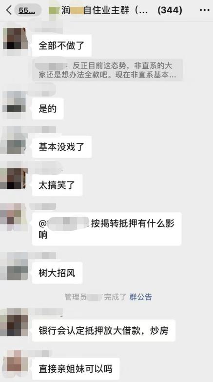 深圳官方回应代持炒房,深圳代持风波