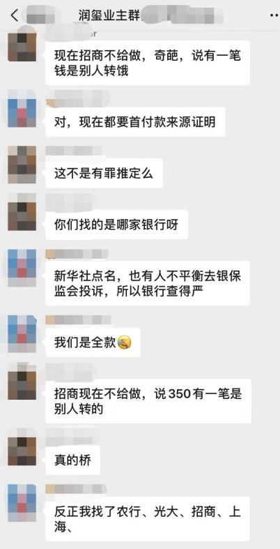 深圳官方回应代持炒房,深圳代持风波