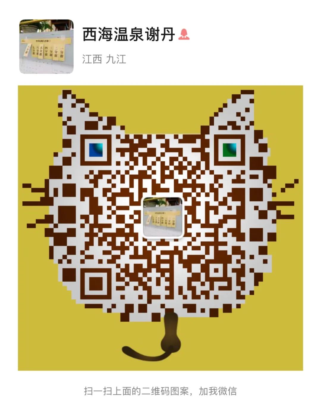 西海温泉最新消息,西海温泉是不是正宗的