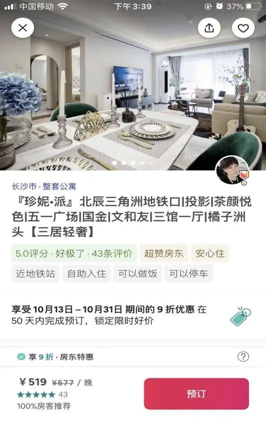 顶级江景公寓优势,性价比最好的公寓房