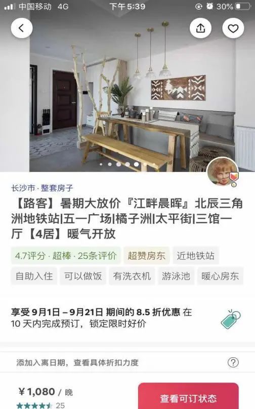 顶级江景公寓优势,性价比最好的公寓房