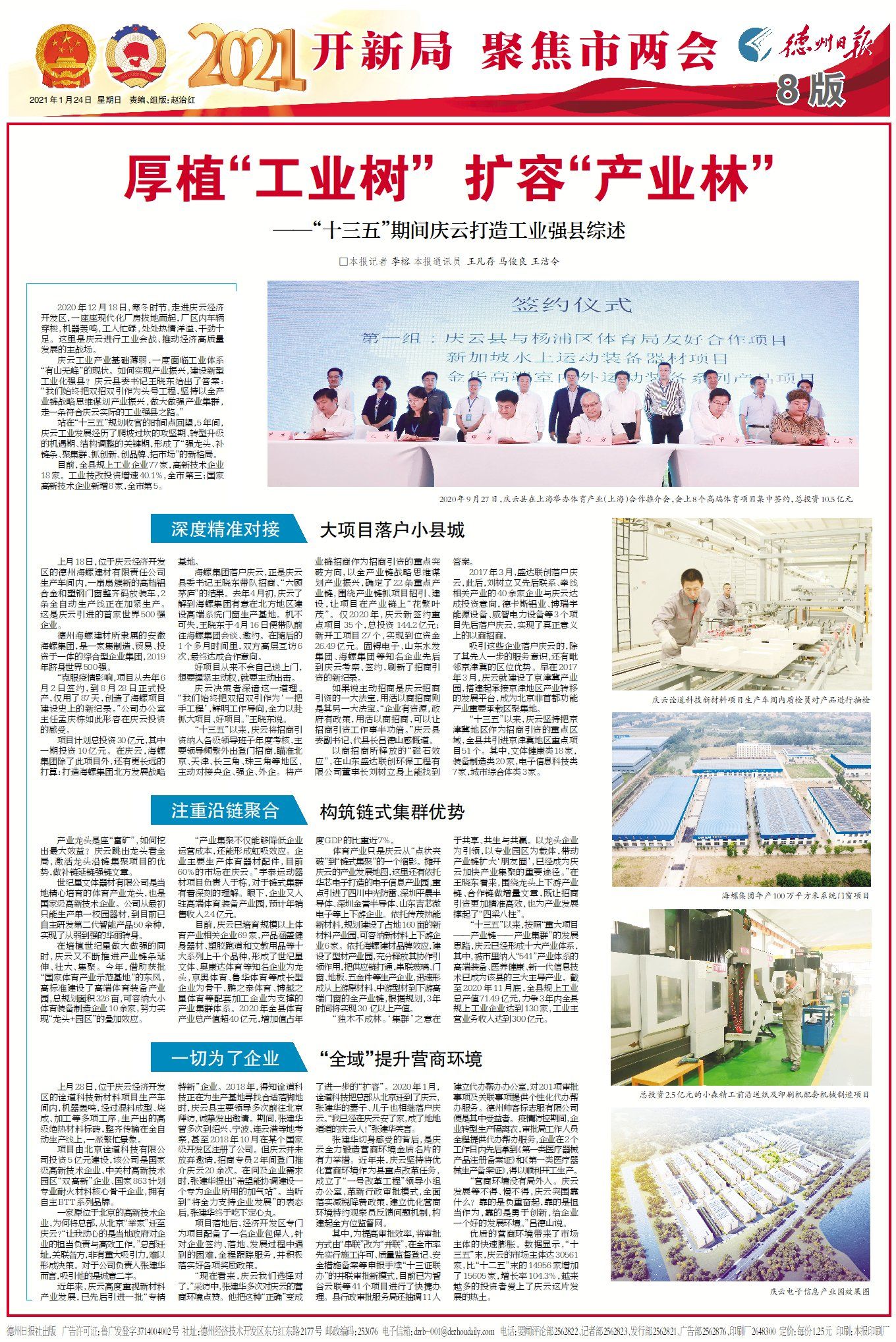 厚植创新生态打造未来产业集群,厚植创新土壤描绘工业强县新蓝图