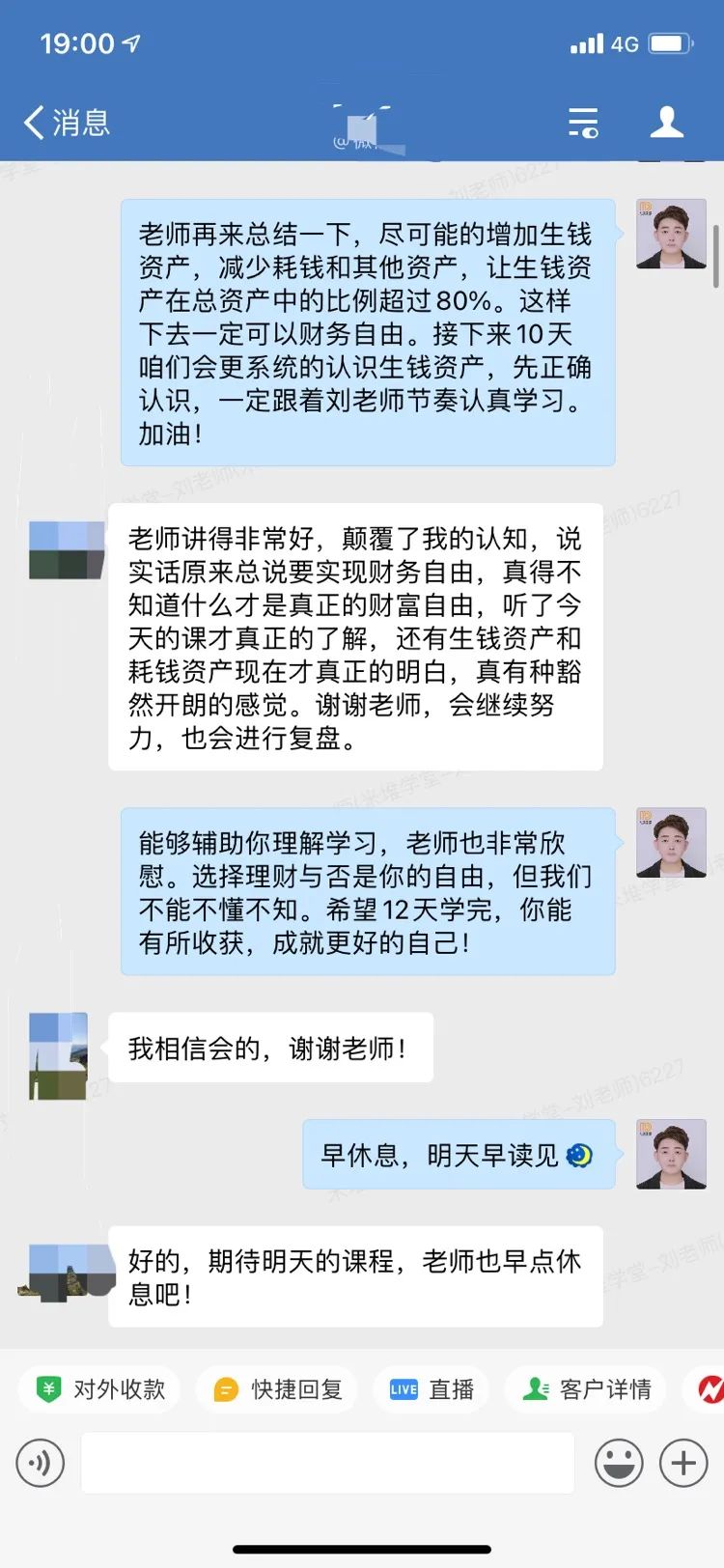 我每年光投资理财收益，是普通人5年的工资