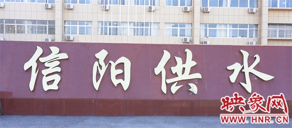 信阳供水公司主要负责人,信阳供水公司坚守岗位