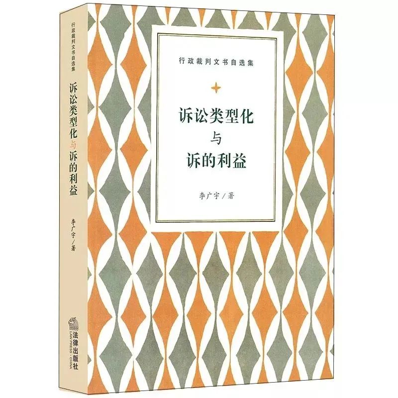 李广宇裁判,李广宇最高人民法院