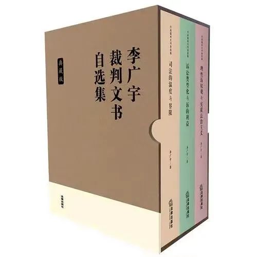 李广宇裁判,李广宇最高人民法院