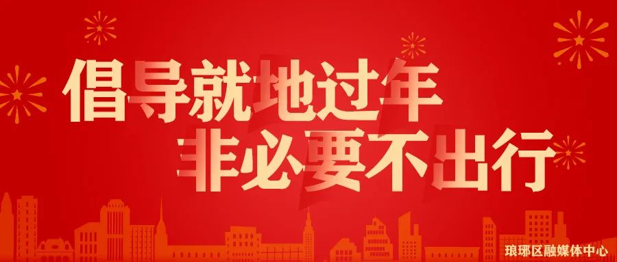 琅琊榜2颁奖仪式,评选揭晓