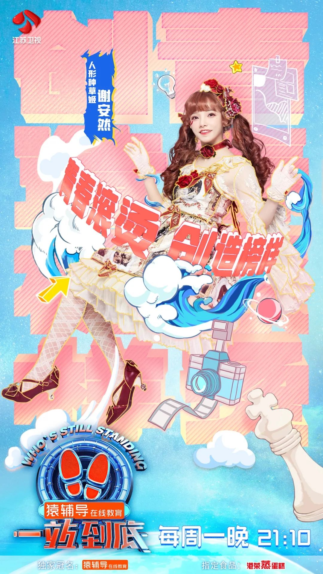 最强高颜值大脑,一站到底最强大脑智力题