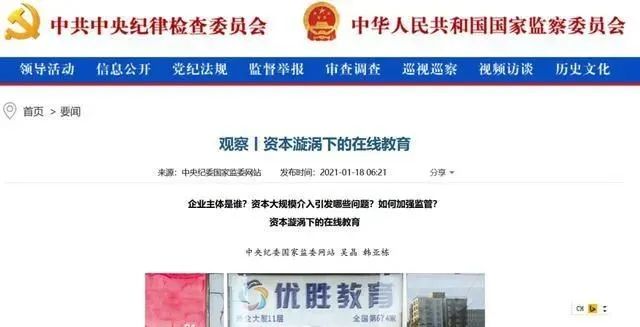 深度丨被点名批评，小心猿辅导的七个坑