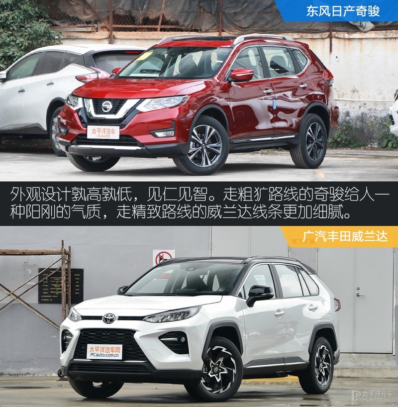 威兰达四驱与奇骏四驱比较,丰田威兰达对比日产奇骏