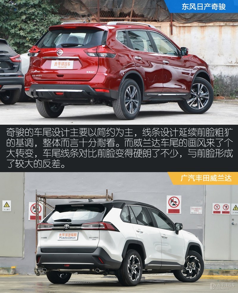 威兰达四驱与奇骏四驱比较,丰田威兰达对比日产奇骏