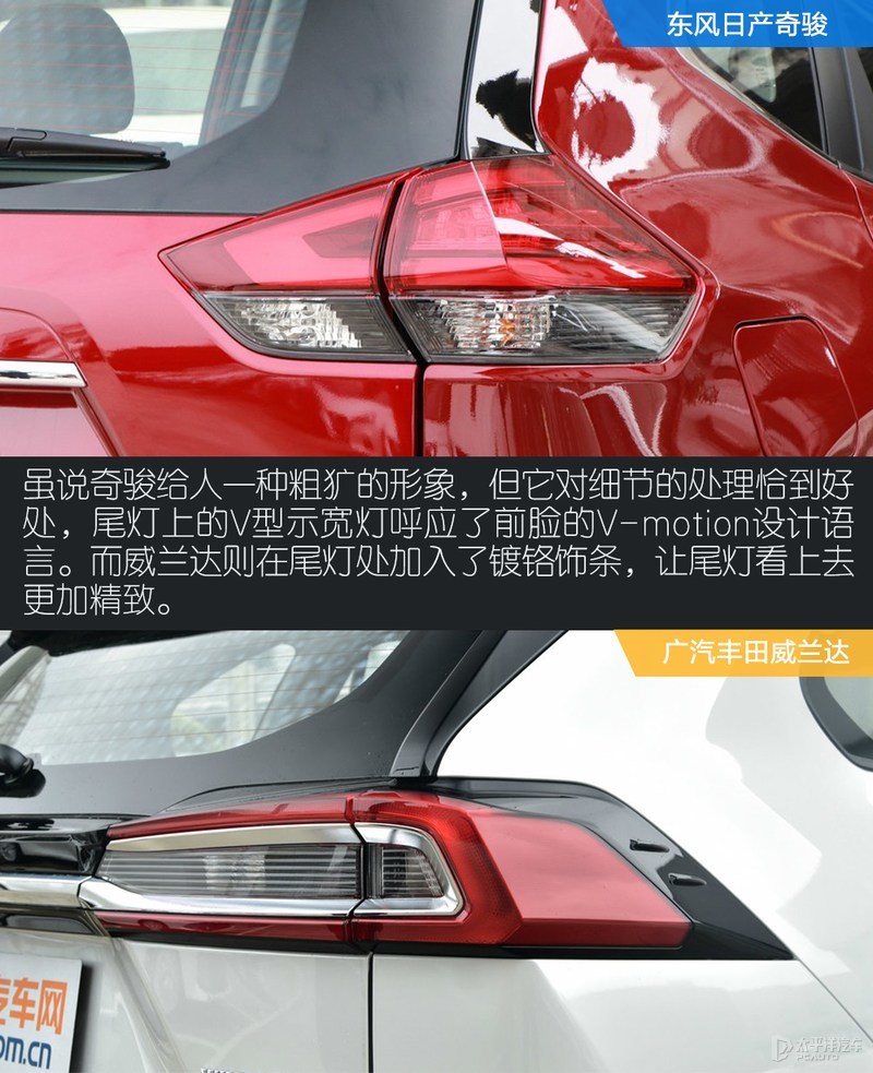 威兰达四驱与奇骏四驱比较,丰田威兰达对比日产奇骏
