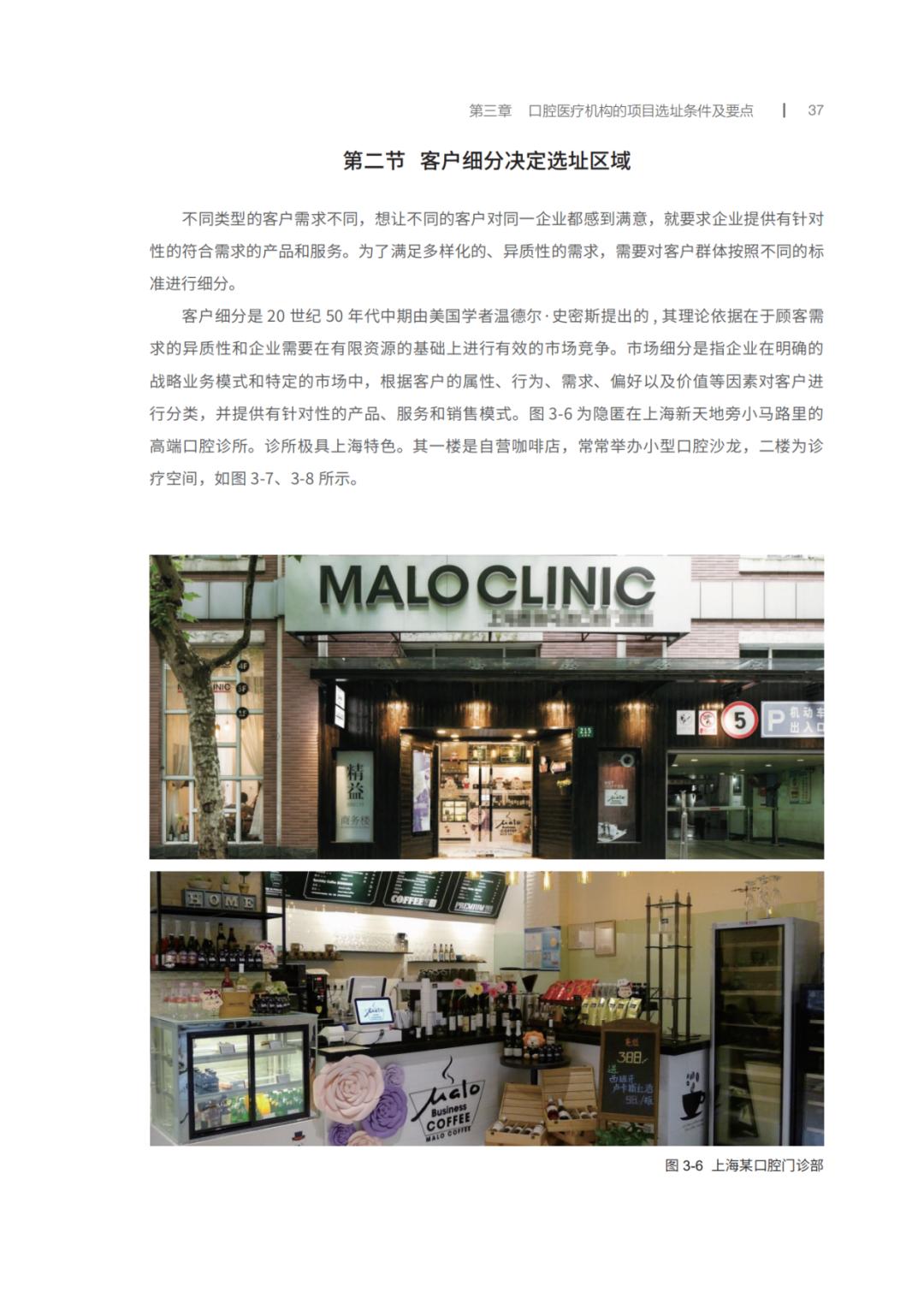 口腔诊所技术指南或规范书,2022年口腔医疗机构规章制度