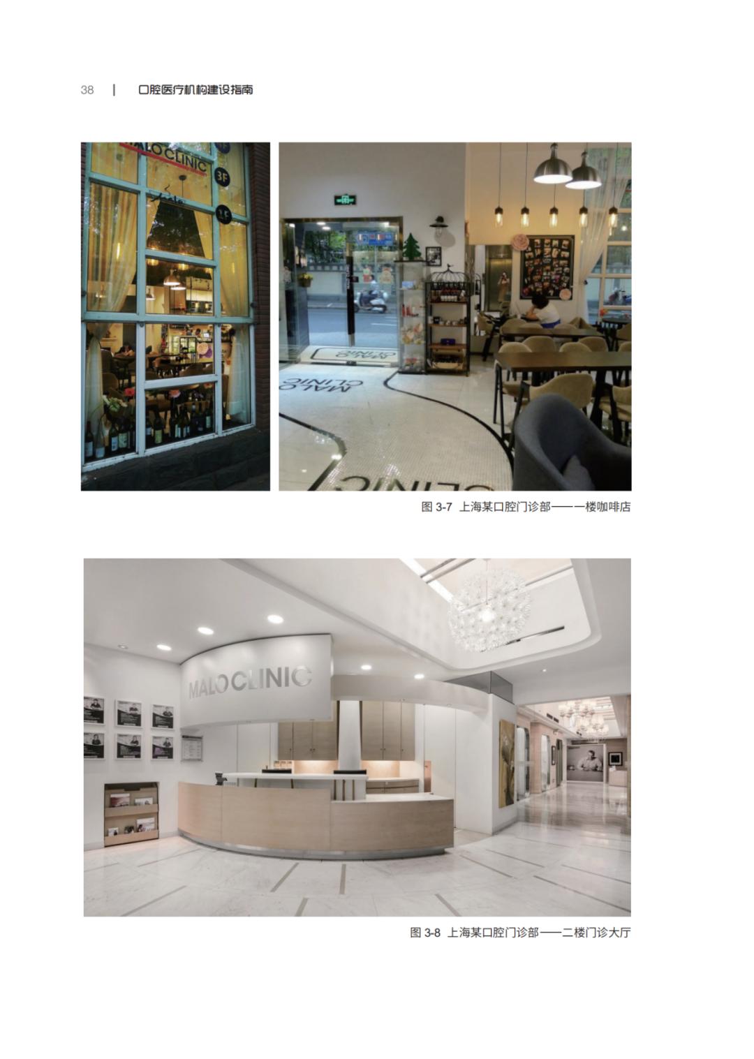 口腔诊所技术指南或规范书,2022年口腔医疗机构规章制度