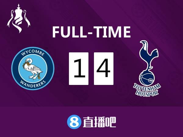 足总杯-贝尔进球恩东贝莱双响热刺4-1客场逆转韦康比流浪者晋级